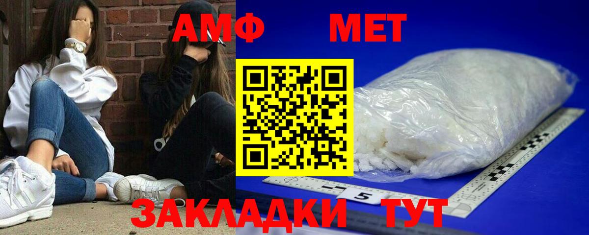 АМФ Розовый Сосновоборск