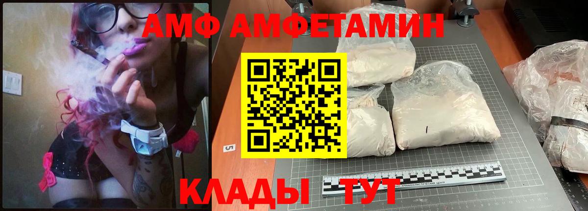 Amphetamine  Вход с VPN  Сосновоборск  АМФ Premium 