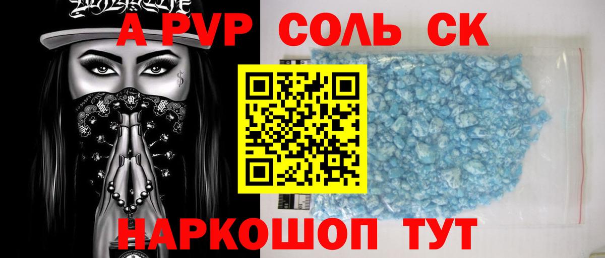 Alpha PVP мука  Вход с VPN  цены   Сосновоборск  Alpha PVP Соль  Alpha-PVP кристаллы 