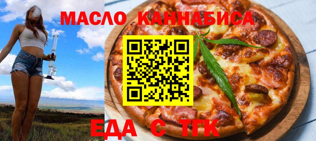 Сосновоборск  Печенье с ТГК конопля  Вход с VPN 