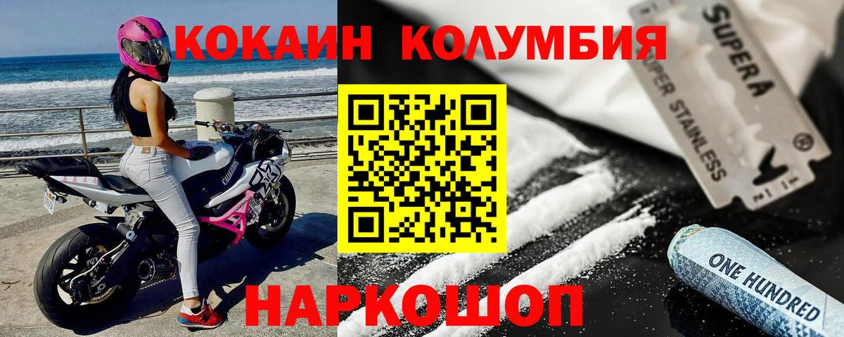 COCAIN 98%  Cocaine 99%  Сосновоборск  Вход с VPN 