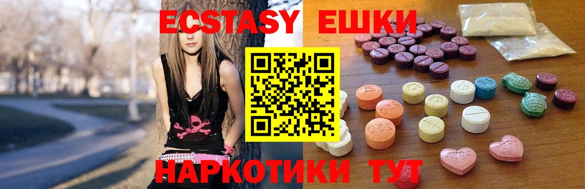 Экстази MDMA  ЭКСТАЗИ Philipp Plein  купить наркоту  Вход с VPN  Сосновоборск 