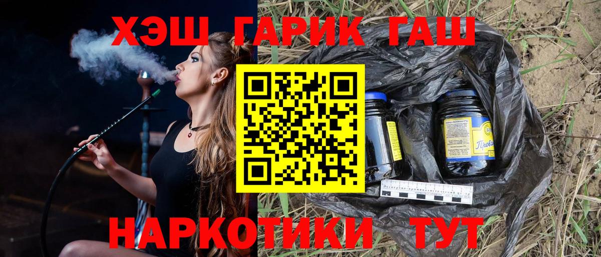 Сосновоборск  ГАШ Cannabis  Гашиш  Вход с VPN 