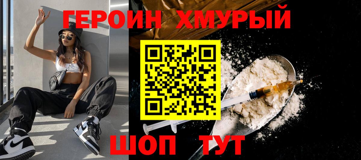 Сосновоборск  Героин Афган  Вход с VPN 