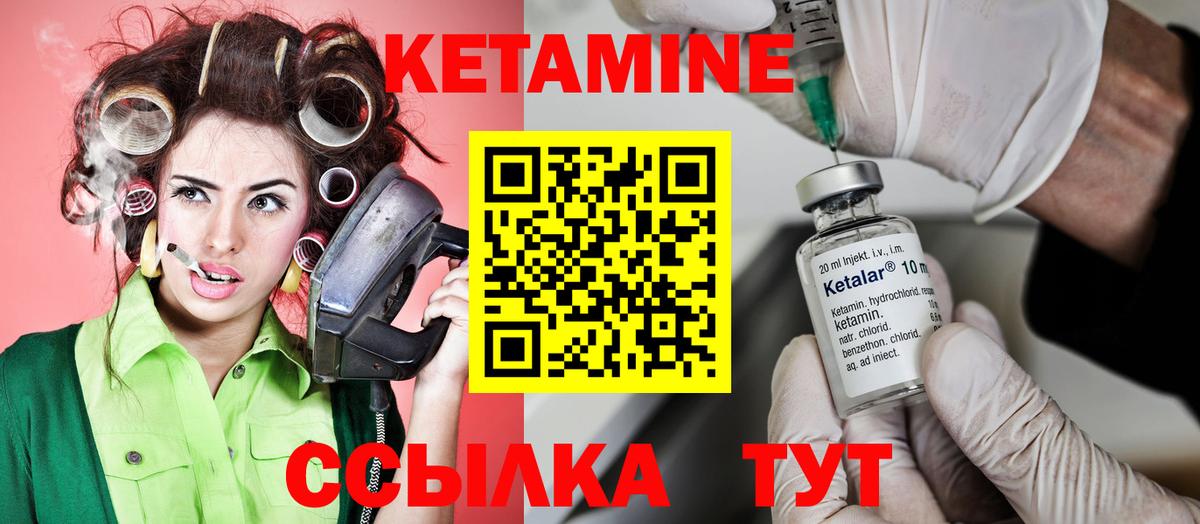 Сосновоборск  Кетамин VHQ  Кетамин ketamine  Вход с VPN 