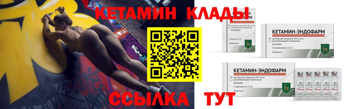 Кетамин ketamine Сосновоборск
