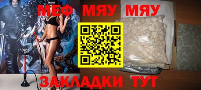 мяу мяу кристалл Партизанск