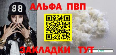 мяу мяу кристалл Партизанск
