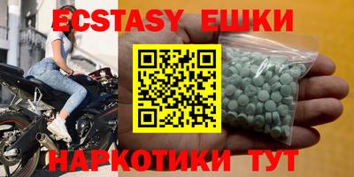 мяу мяу кристалл Партизанск