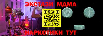мяу мяу кристалл Партизанск