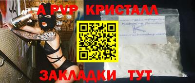 мяу мяу кристалл Партизанск