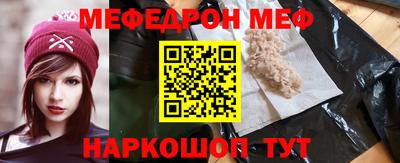мефедрон Первоуральск