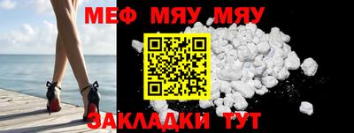 мяу мяу кристалл Партизанск