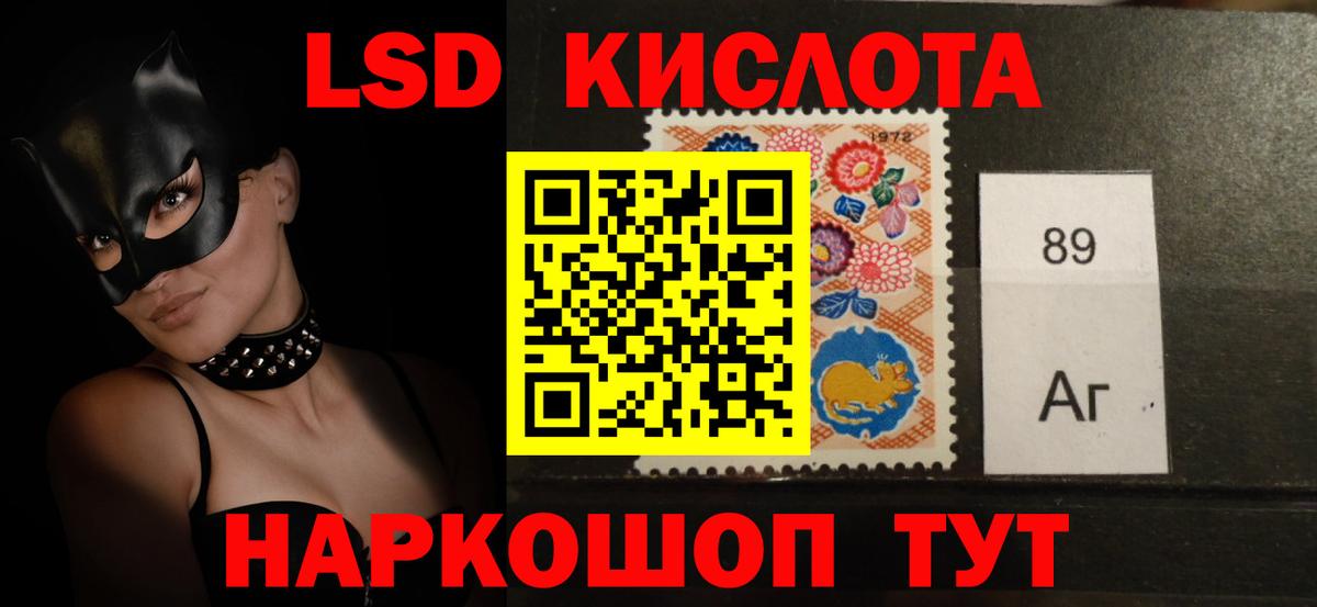 ЛСД экстази кислота  Вход с VPN  ЛСД экстази кислота  Сосновоборск 