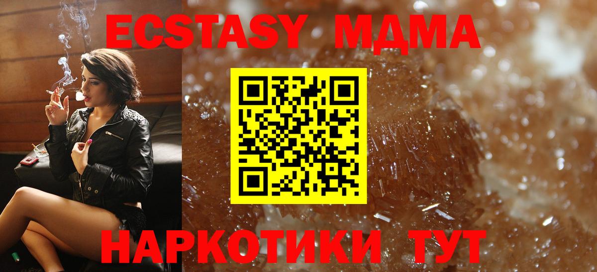 Сосновоборск  MDMA молли  МДМА Molly  Вход с VPN 