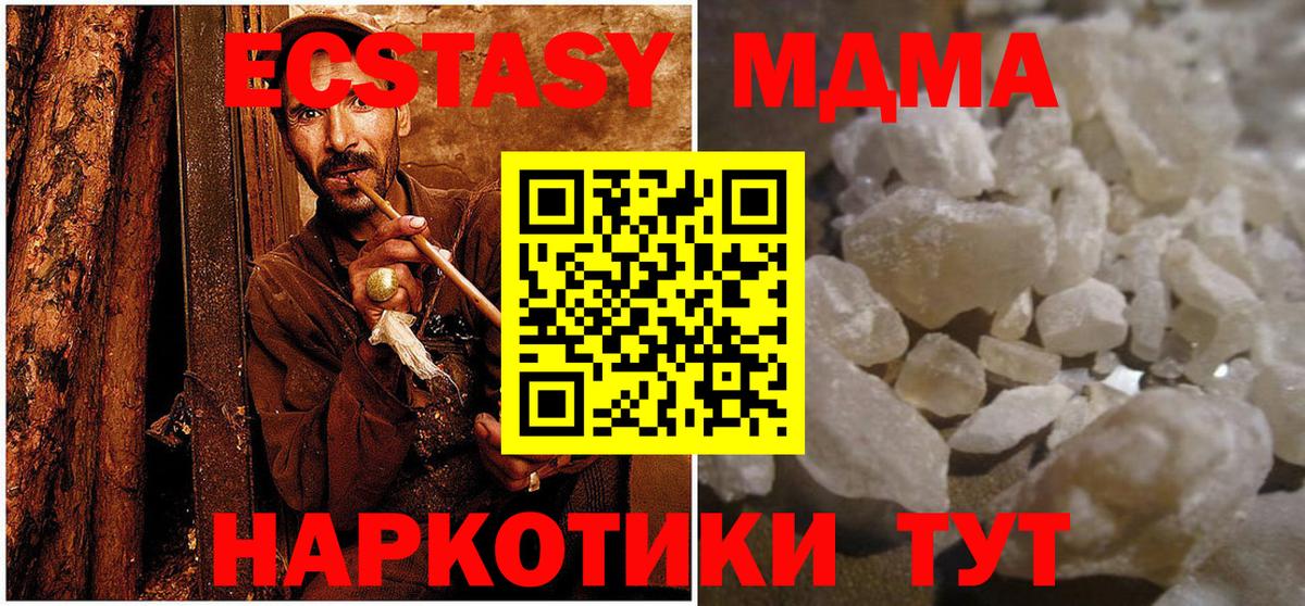 MDMA VHQ Сосновоборск