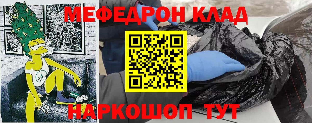 МЕФ  Вход с VPN  Меф  Сосновоборск  МЕФ мука  МЕФ VHQ 