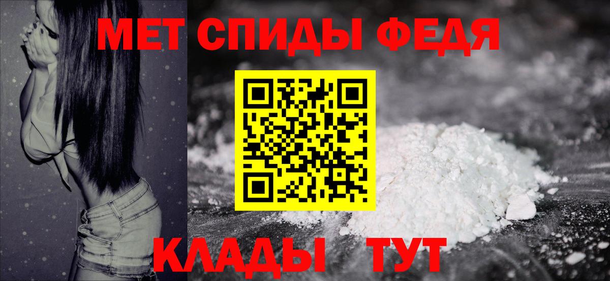 Первитин мет  Вход с VPN  Сосновоборск 