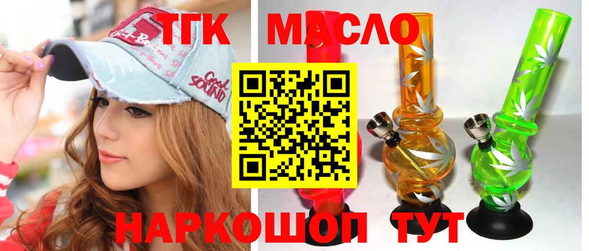 Дистиллят ТГК вейп с тгк Сосновоборск