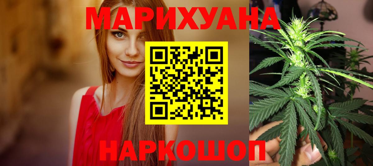 Бошки Шишки Bruce Banner Сосновоборск