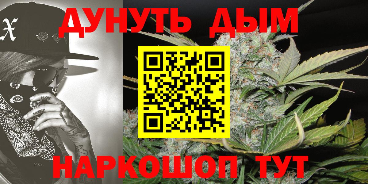 МАРИХУАНА планчик  Марихуана планчик  Марихуана план  Сосновоборск  Вход с VPN 